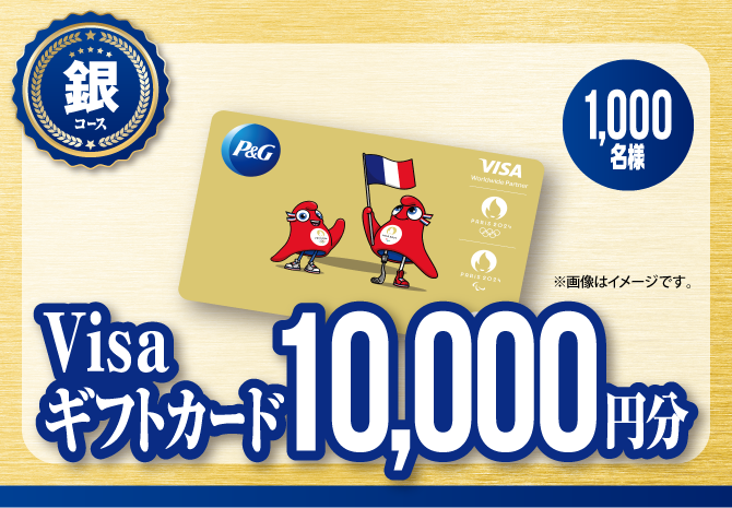 Visaギフトカード1万円分