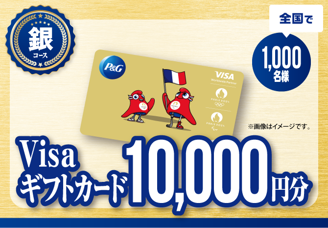 Visaギフトカード1万円分